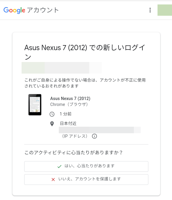 Asus Nexus 7(2012)