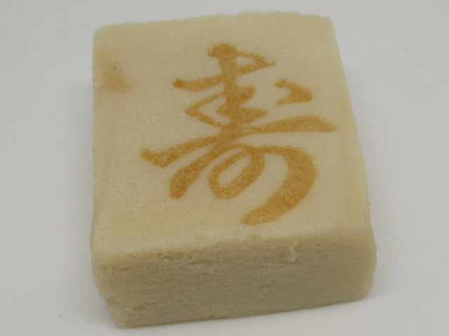 寿高野豆腐